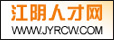 江阴人才网